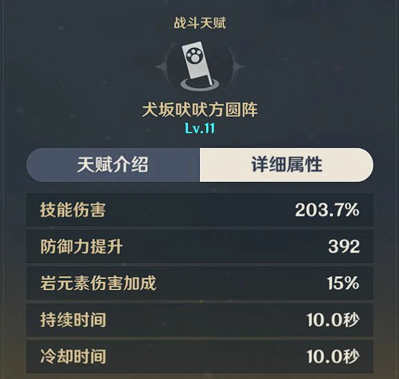 五郎天赋加点,原神