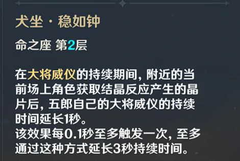 五郎天赋加点,原神