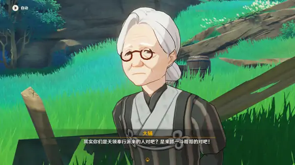 鬼之傲任务怎么做,原神