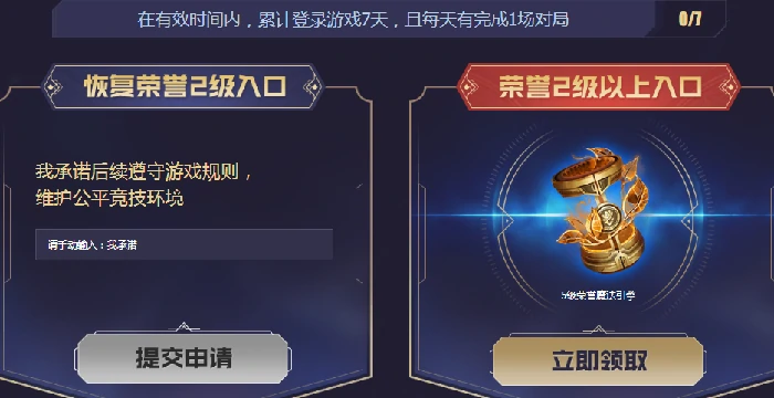 LOL荣誉之路活动网址,LOL