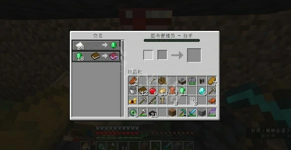 村民交易物品怎么刷,我的世界