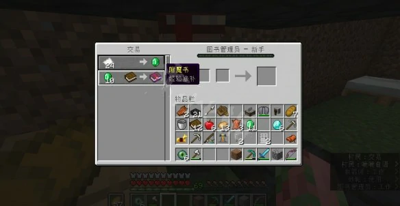 村民交易物品怎么刷,我的世界