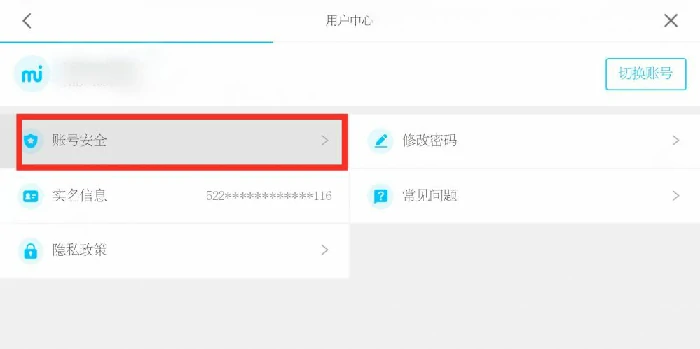 购买账号后要注意的安全事项,原神