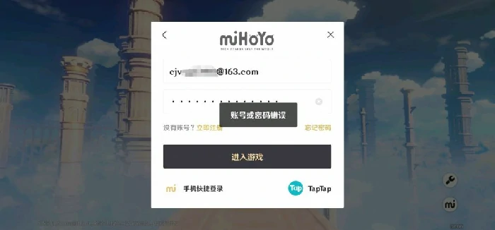 购买账号后要注意的安全事项,原神