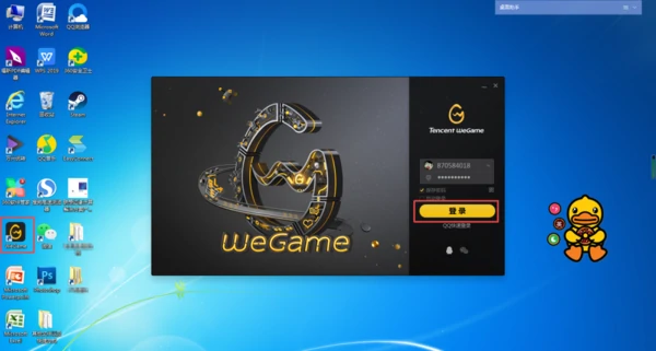 wegame修复功能在哪