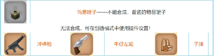 迷你世界2026合成表大全