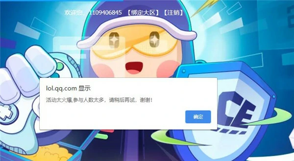 免费改名人数太多怎么办,LOL