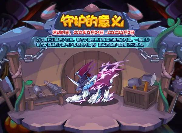 守护的意义怎么过