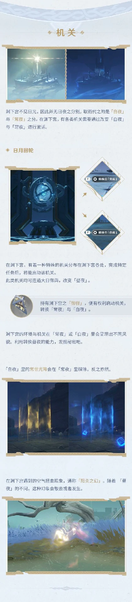 渊下宫有哪些机制,原神