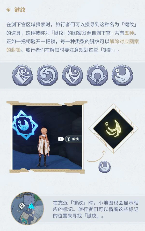 渊下宫有哪些机制,原神
