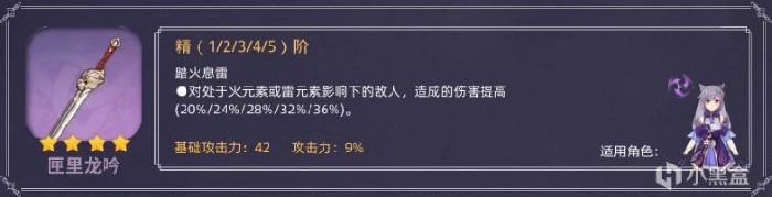强力四星单手剑武器有哪些,原神