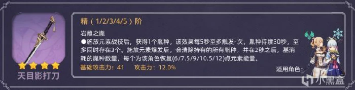 强力四星单手剑武器有哪些,原神