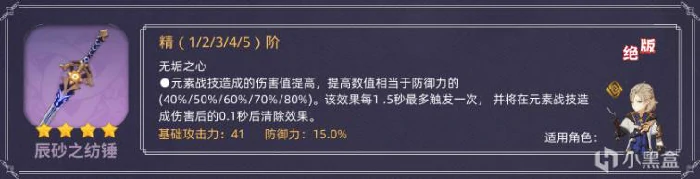 强力四星单手剑武器有哪些,原神