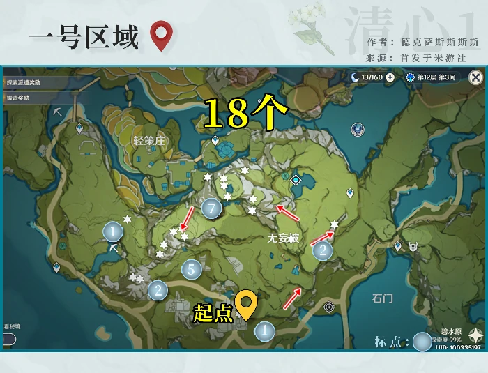 魈全材料收集攻略,原神
