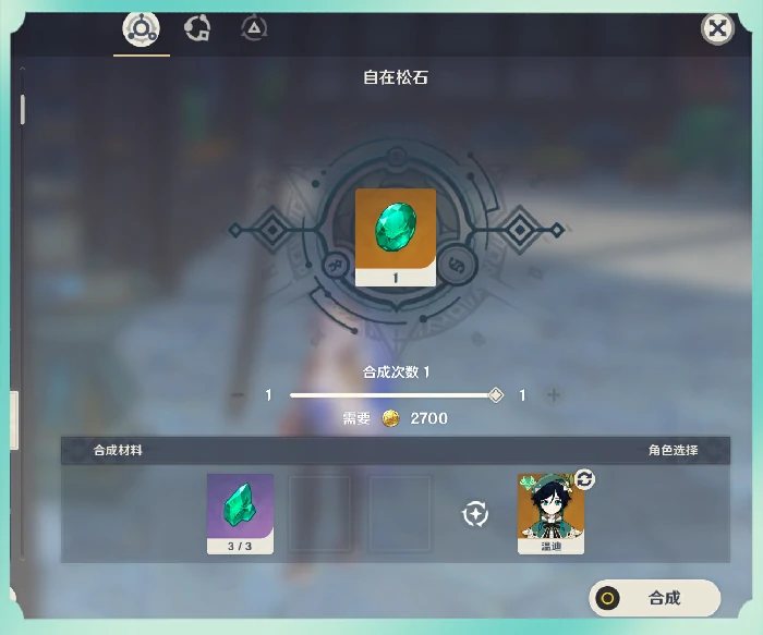 魈全材料收集攻略,原神