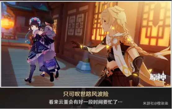 云堇邀约成就怎么做,原神