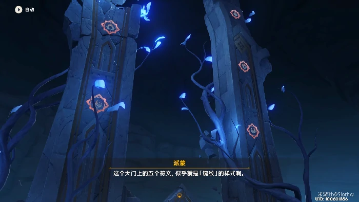 原神渊下宫前置任务全流程解密攻略,原神