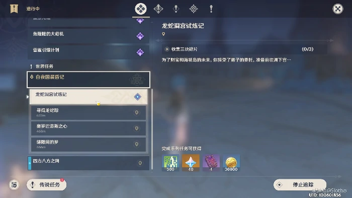 原神渊下宫前置任务全流程解密攻略,原神
