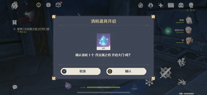 白夜国晨昏记攻略,原神
