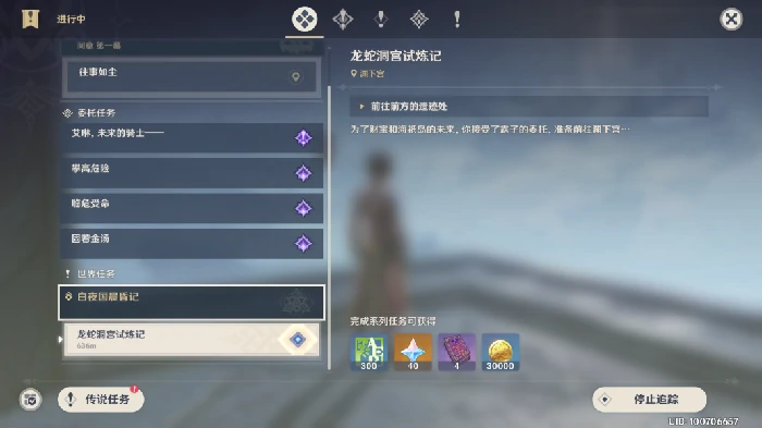 白夜国晨昏记攻略,原神