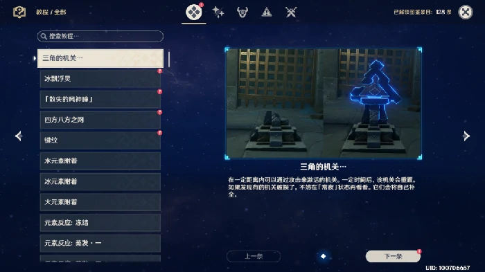 白夜国晨昏记攻略,原神