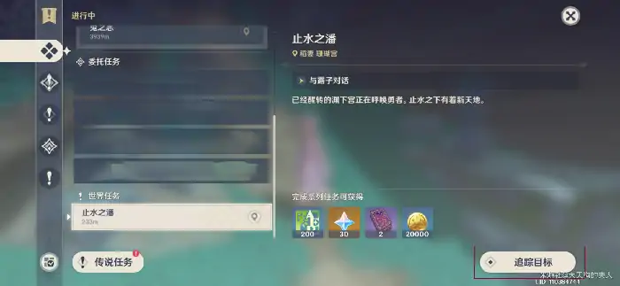 渊下宫祭坛怎么解锁,原神