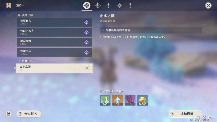 止水之潘怎么激活祭坛,原神