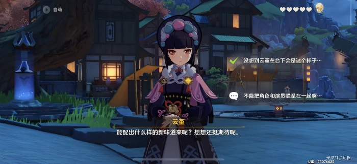 严师出高徒成就怎么完成,原神