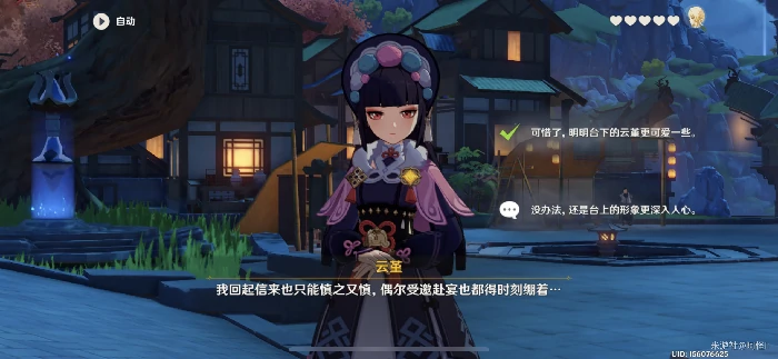 严师出高徒成就怎么完成,原神