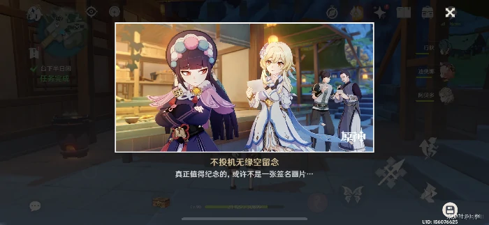 严师出高徒成就怎么完成,原神