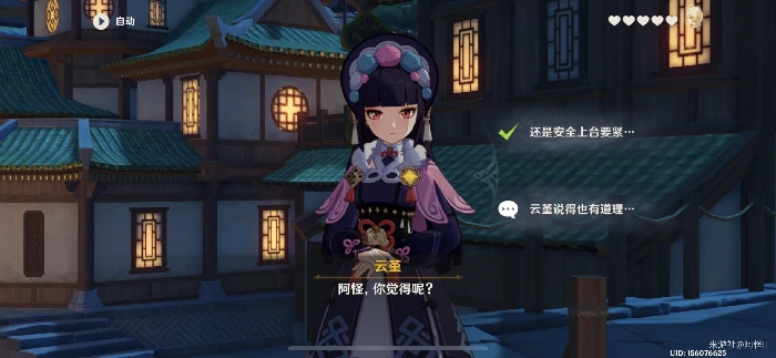 严师出高徒成就怎么完成,原神