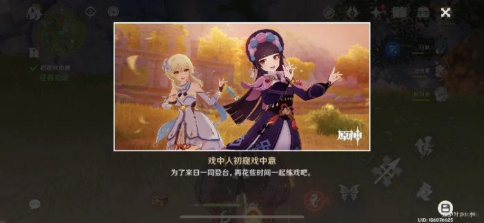 严师出高徒成就怎么完成,原神