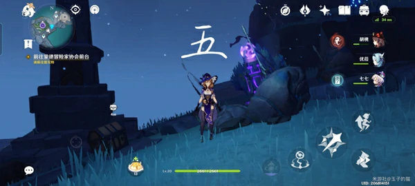 常夜灵庙雷元素方碑连接顺序是什么,原神