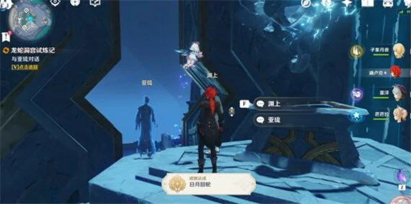 渊下宫地图怎么点亮,原神