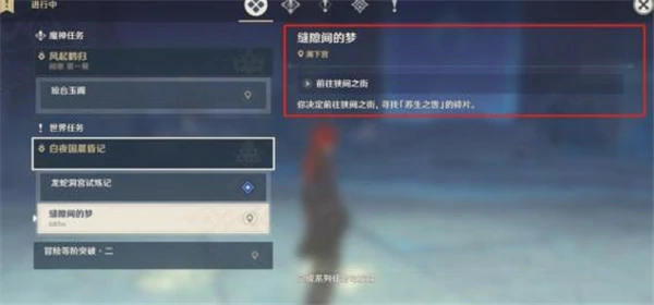 渊下宫地图怎么点亮,原神