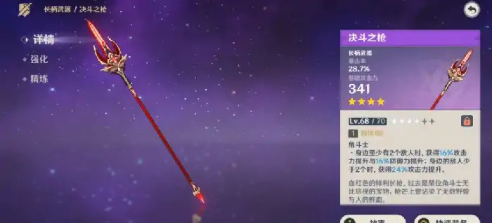 云堇武器推荐,原神