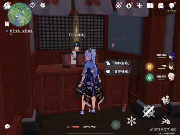 顶替者的秘密任务攻略,原神