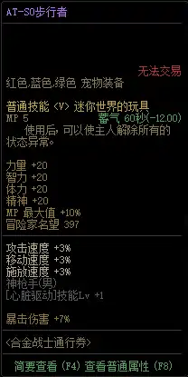 DNF合金战士通行券奖励大全,DNF
