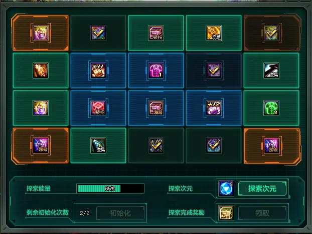 DNF探索次元雷达启动奖励,DNF