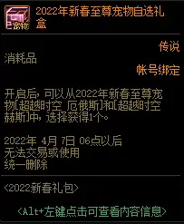 DNF探索次元雷达启动奖励,DNF