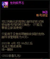 DNF探索次元雷达启动奖励,DNF