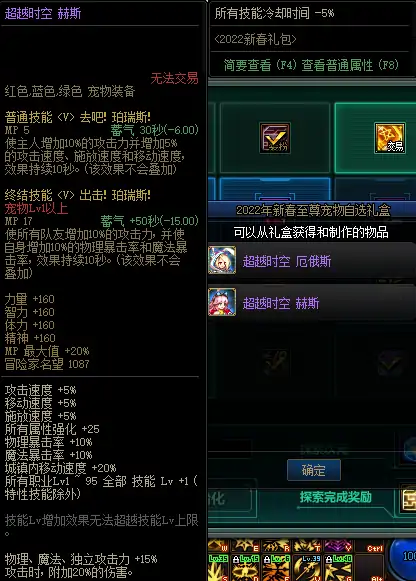 DNF探索次元雷达启动奖励,DNF