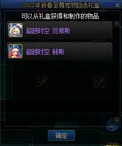 DNF探索次元雷达启动奖励,DNF