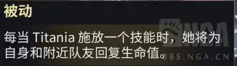 蝶妹Titania战甲有什么技能