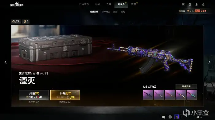 湮灭系列武器皮肤好用吗,绝地求生