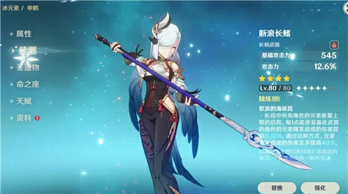 申鹤多少攻击力合格,原神
