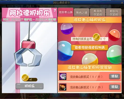 DNF阿拉德抓抓乐活动攻略,DNF