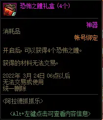 DNF阿拉德抓抓乐活动攻略,DNF