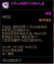 DNF阿拉德抓抓乐活动攻略,DNF