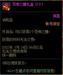 DNF阿拉德抓抓乐活动攻略,DNF